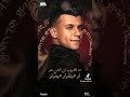 سامع كلاب بتنبح سامع كلاب بتنبح