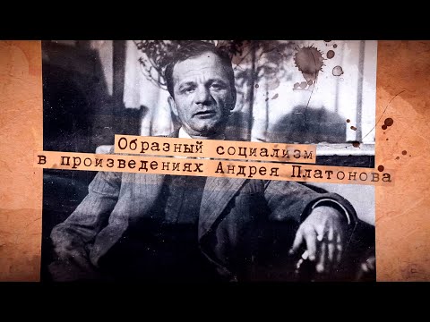 Спуститесь в «Котлован»