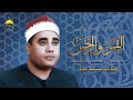 الشيخ راغب مصطفى غلوش القمر والرحمن عزاء نادر جدا منتصف الثمانينات الشيخ راغب مصطفى غلوش القمر والرحمن عزاء نادر جدا منتصف الثمانينات