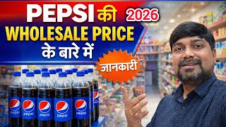Pepsi Wholesale Price 2026 // cold drink wholesale price 2026 // cold drink wholesale rate screenshot 1