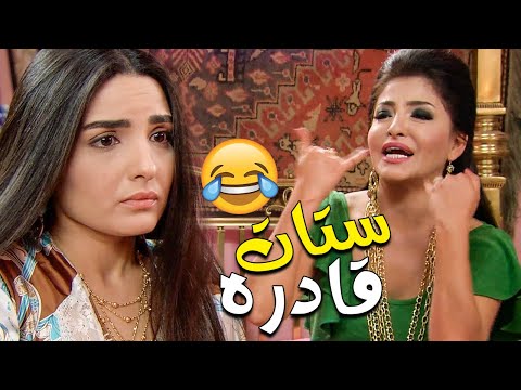 لما تقعدي انتي وسلفتك تنمي علي حماتك دي وليه حيزبونه 