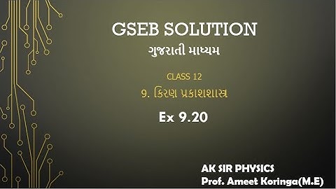 GSEB SOLUTION || XII-9 RAY OPTICS || EXP-20 ||GUJARATI MEDIUM