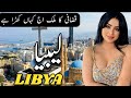 Travel To Libya | Full History and documentary about Libya in Urdu &amp; Hindi |  لیبیا کی سیر |