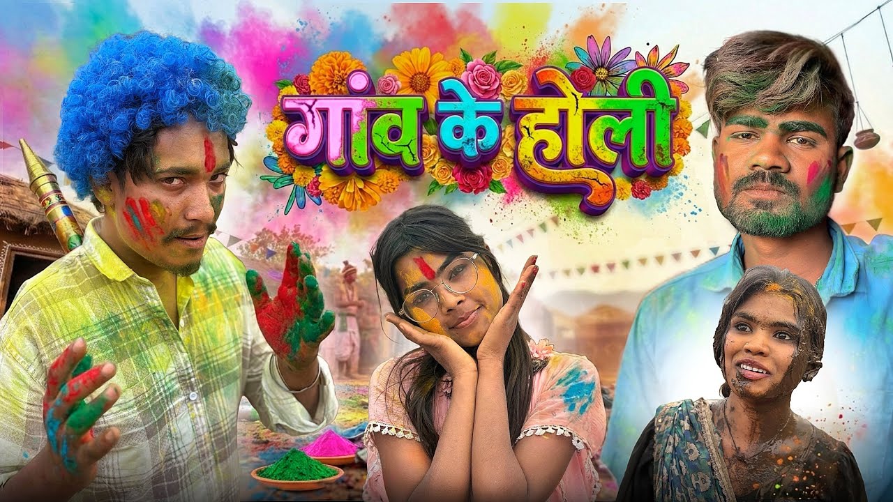 गांव के होली 🤣 || dindoriwale || cg comedy video || holi Tihar video @NKBROSTER 