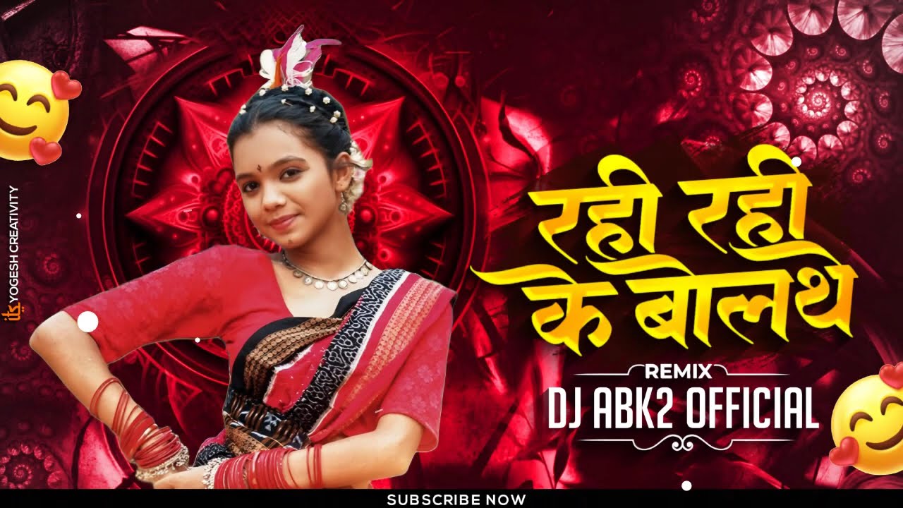 RAHI RAHI KE BOLATHE !! CG TRENDING SONG !! DJ ABK2 OFFICIAL
