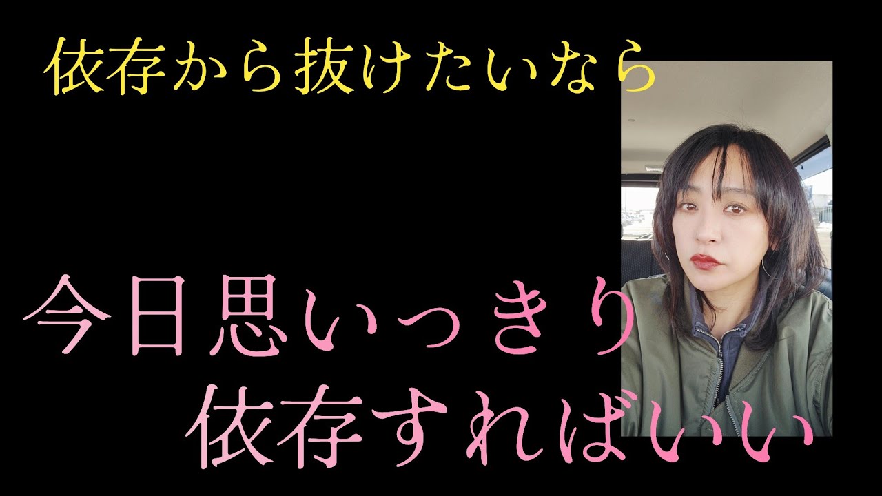 あなたそんな設定してないから大丈夫。【こうなりたい】はこの先なってるから思う