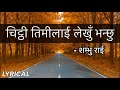 Chithhi timilai shambhu rai lyrical shambhurai