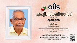 FUNERAL SERVICE | എം.റ്റി. സക്കറിയാ (88) മറ്റപ്പള്ളിൽ, കൂടൽ | 17.06.2026 | PARADISE EVENTS, KOODAL