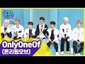 [After School Club] OnlyOneOf(온리원오브), the group equipped with powerful yet soft  ubersexual charms!