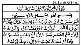 Surah Al-Inshirah With Arabic Text - سورة الانشراح - Surah Alam Nashrah Recitation - Surah Ash-Sharh