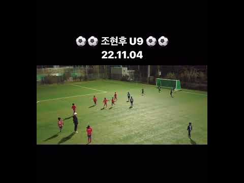 FC진건 조현후 원터치 슈팅의 달인  4골 포트트릭 (조재진주니어) thumbnail