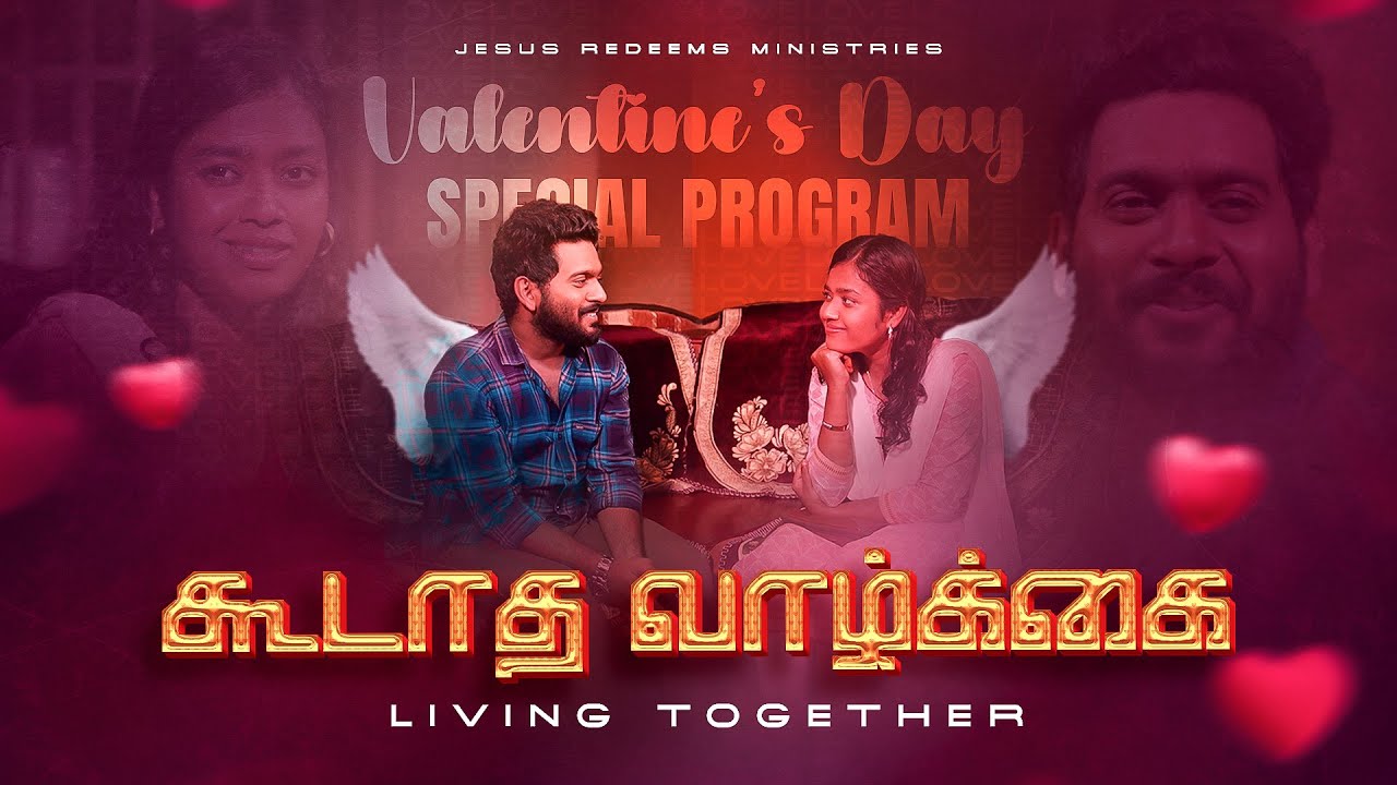 கூடாத வாழ்க்கை || Valentine's Day Special Tamil short Film || Jesus Redeems