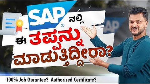 How to Build Career in SAP? | Complete Guide for SAP Students | ಕನ್ನಡ Video