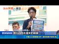 蔣發慰問金給錯人被追回 擴大補助! 中央淹水放寬標準 50公分可領2萬 沈伯洋: 我不會犯這種錯｜三立新聞LIVE