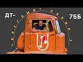 Восстановление трактора ДТ-75Б. Серия 3. Тонкости покраски и продолжение сложного ремонта ходовой.