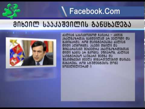 პრეზიდენტის შეხვედრა თსუს სტუდენტებთან