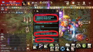 [리니지M]중립요정 판도라8서버 생존기 -12화- 해품달 눈 괜찮아???