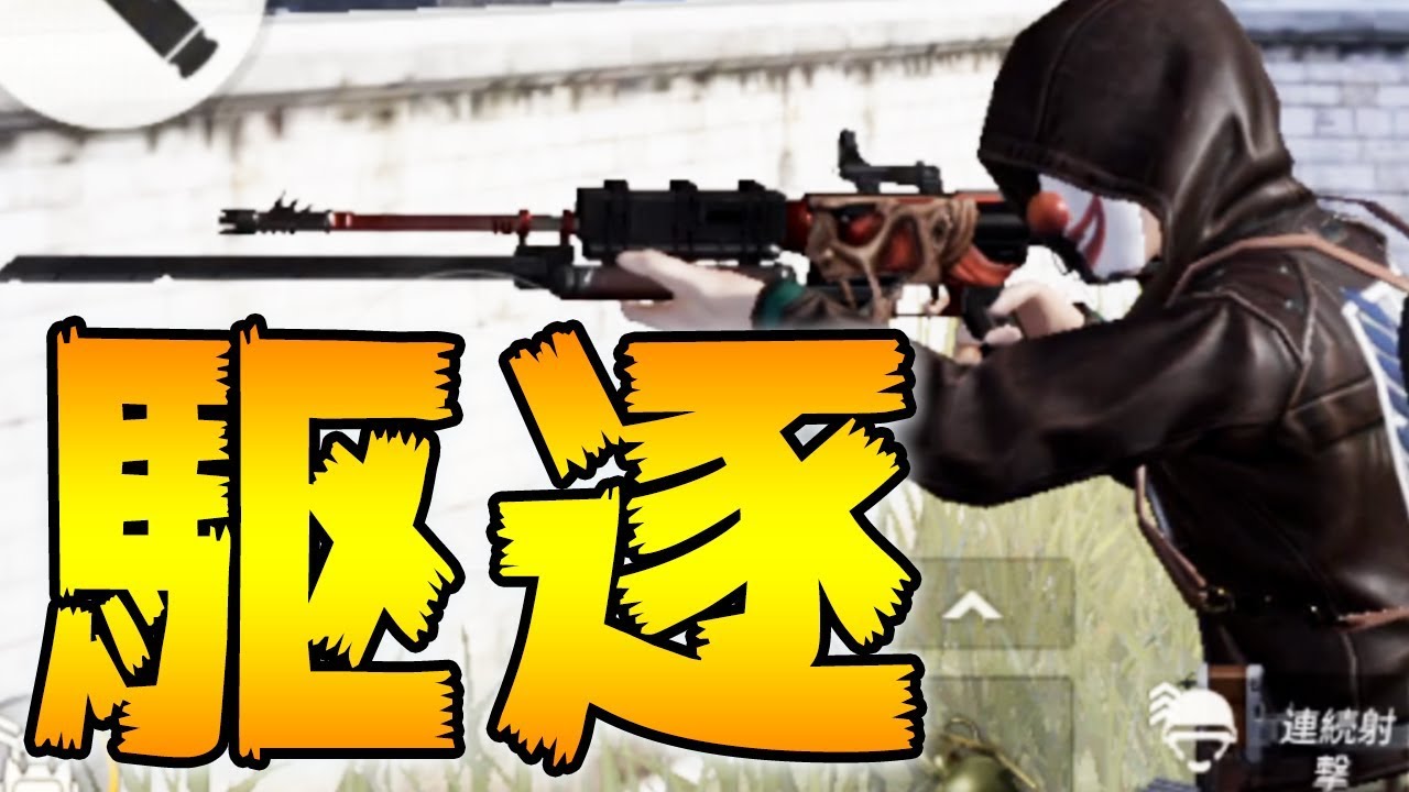 【荒野行動】最新アプデで「駆逐型M4A1」が追加！すべてを滅ぼす巨人の力、計15キルデュオ