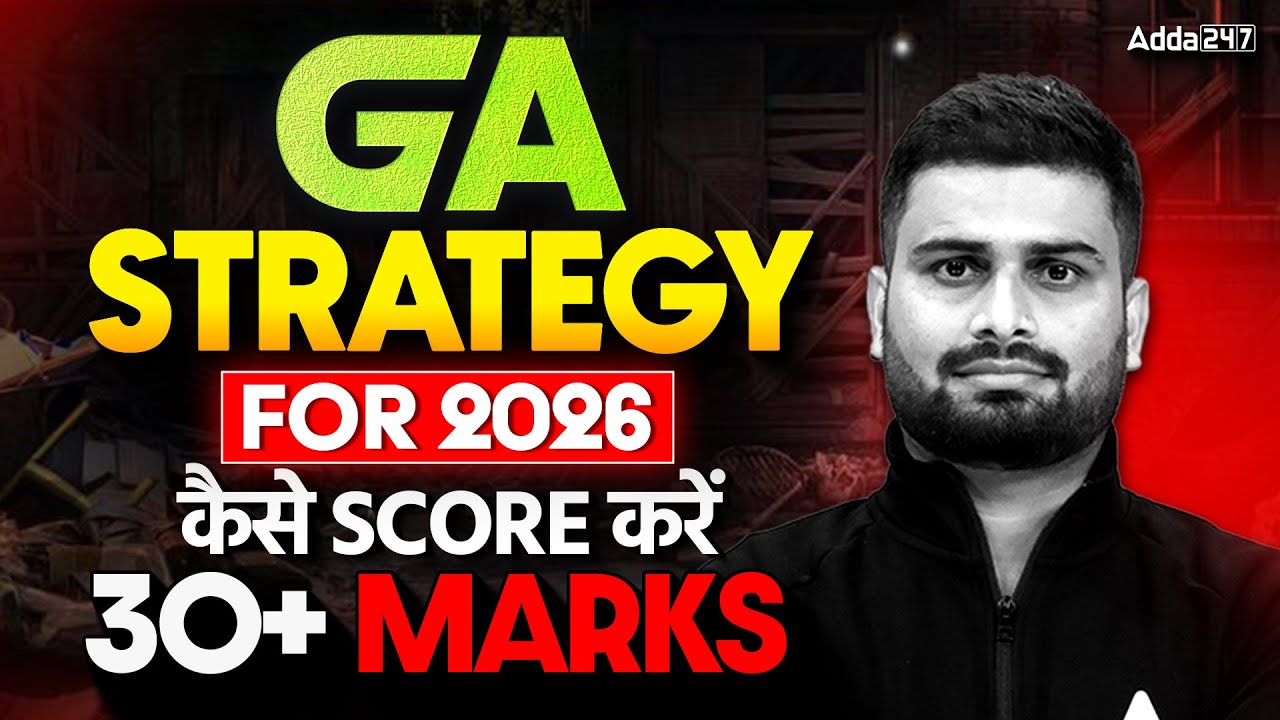 Bank Exams GA Strategy 2026 | Smart Strategy to Score 30+ Marks in GA | By Vaibhav Sir