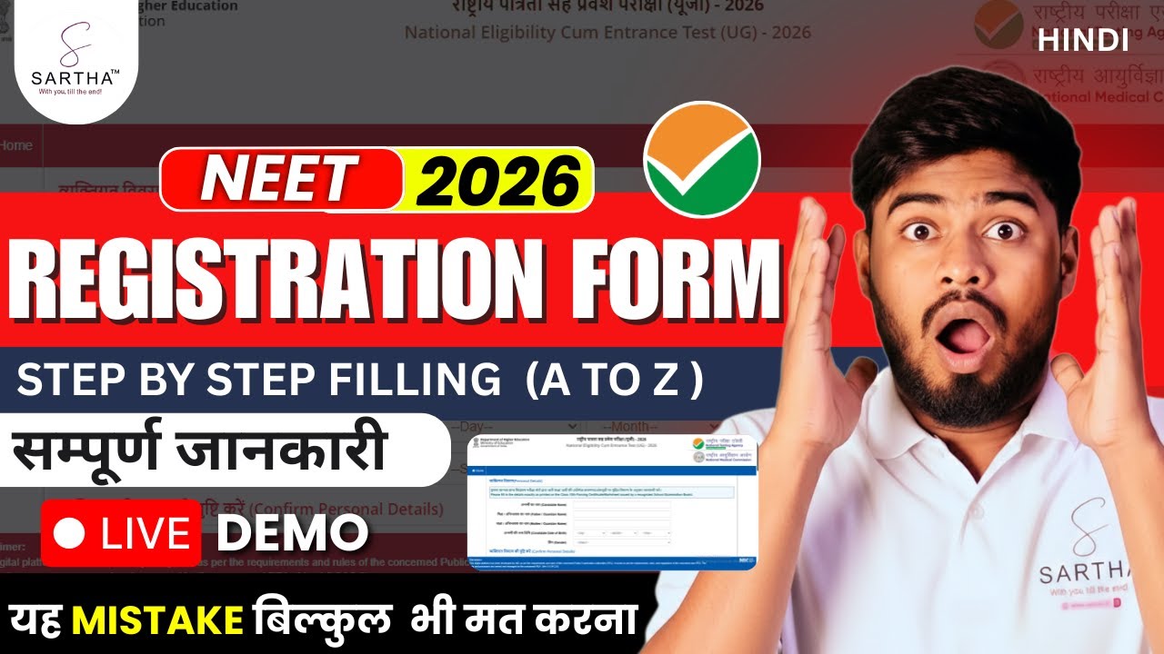 NEET 2026 STEP-BY-STEP REGISTRATION PROCESS 🔥| HOW TO FILL FORM NEET FORM |