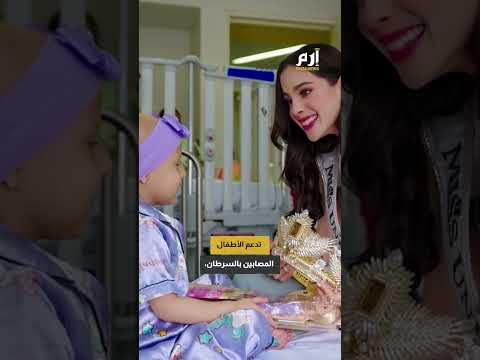 من ضحية للتنمر إلى ملكة جمال الكون من هي فاطمة بوش