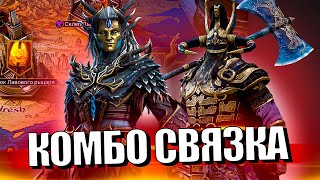 КРИОДАН, ЯКАРЛ. ТРУДНЫЙ ЛАВОВЫЙ РЫЦАРЬ В Raid Shadow Legends