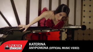 Κατερίνα - Ανυπόμονα - Official Music Video