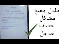 طريقه فورمات ومسح حساب جوجل موبايل انفنكس هوت 5