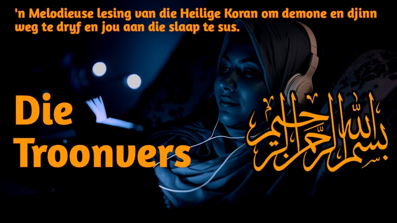 Ayatul Kursi 1000 fois belle récitation ‼️ Récitation du Coran la plus puissante