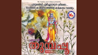Padukangal - Pradeep