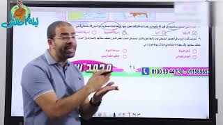 . ملزمة المراجعة الثالثة (الامتحان الخامس) .