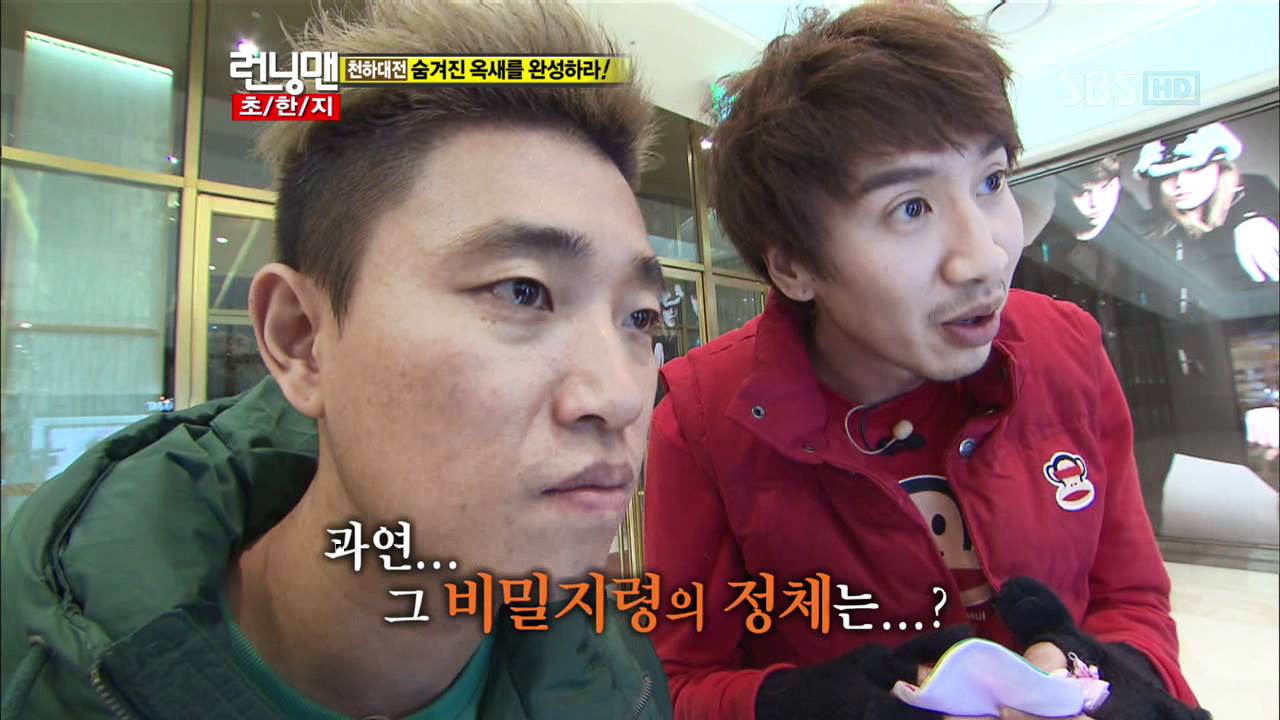 [SBS] 런닝맨 78회 (20110122) 09