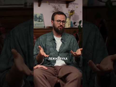 Момент, когда я