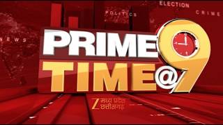 🔴live : Prime Time @9 :राम द्रोहियों के 'सिंडिकेट' पर हंटर !  | Zee Mpcg |