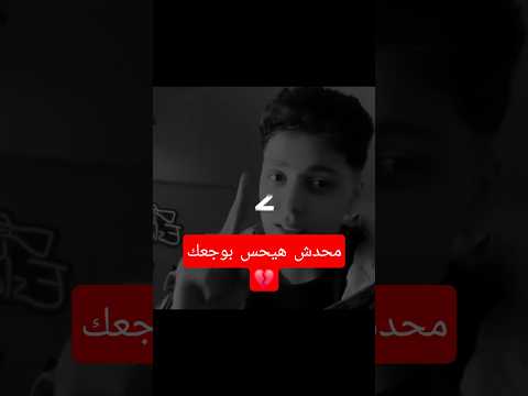 محدش هيحس بوجع حد حالات واتس حالات واتس حزينة