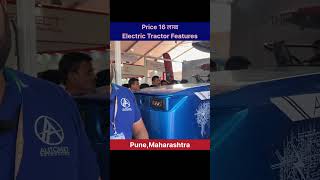 Electric Tractor Features #electrictractor #farmequipment #agriequipments #farmer #agriculture