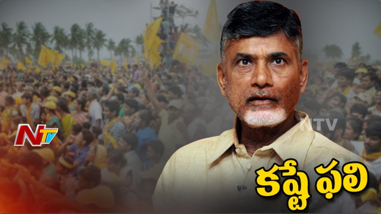 AP CM Chandrababu Naidu Suggestions to MLAs and Ministers || TDLP Meeting || NTV