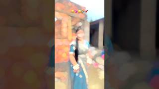 18 saal hoi gelak re😆💖#shorts #trending #dance #love #song #youtubeshorts #shortvideo #subscribe