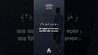       Surah Al Ahzab Ayat 04  Muslim Anubadok