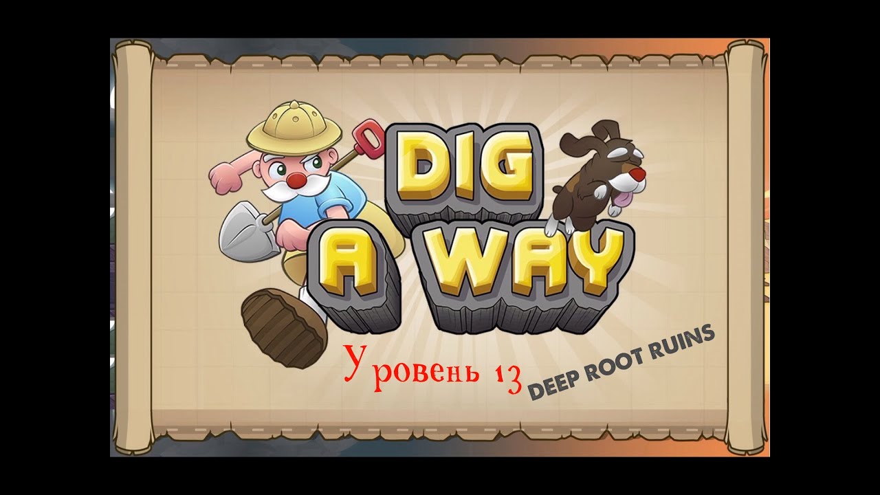 Как пройти Dig a Way уровень 13 Deep root ruins