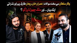 Pakistan Ki Siyasat Ka Sach Waqar Sultan Ke Mushkil Sawaalon Ka Jawab