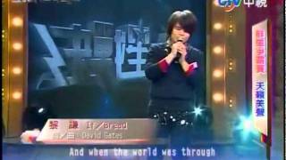 決戰星世代 20120129 pt.10/15 黎謙-If