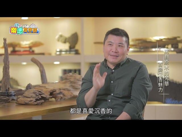 Hsuan-Hui Chen - 皇家沉香＿影片企劃＋腳本撰寫