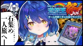 ✯┊ #にじ遊戯王祭2026┊コソ錬（金）〖 天宮こころ / にじさんじ 〗 コラボ祭