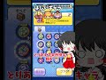 ぷにぷに めざせUzコイン引いてみた結果がやばすぎた!!#ぷにぷに