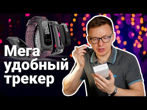 Обзор Huawei Band 4e: недорогой браслет для бега с отличной автономностью