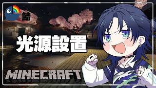 【Minecraft】ハフバを振り返りつつ湖に光源置く配信！！！【花籠つばさ / にじさんじ】
