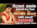 Live Old Sinhala Band Nonstop | Sinhala Sindu | Best New Sinhala Songs Collection | Sinhala New Song