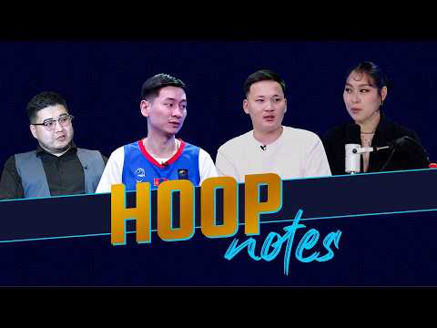 HOOP NOTES | УЛИРАЛ 3 | ДУГААР 36