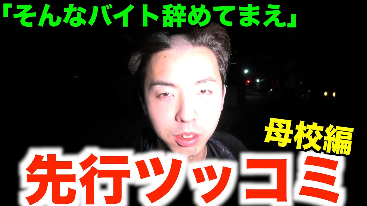 【先行ツッコミ】＃16 フクキタルが出会った母校編